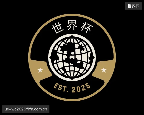 知道世界杯集团